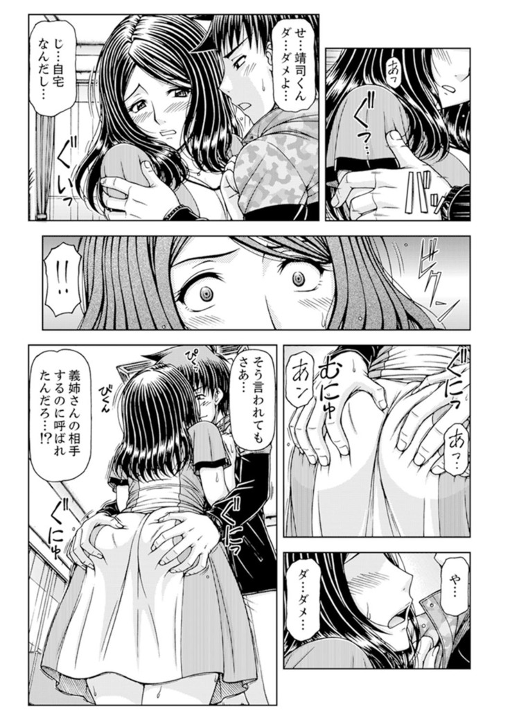 Ichidodake nara Barenai yo?~ Aniyome to Shinya no Kouen de Deisui SEX