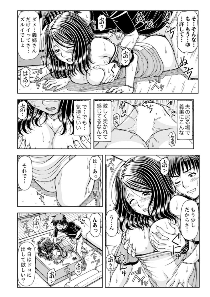 Ichidodake nara Barenai yo?~ Aniyome to Shinya no Kouen de Deisui SEX