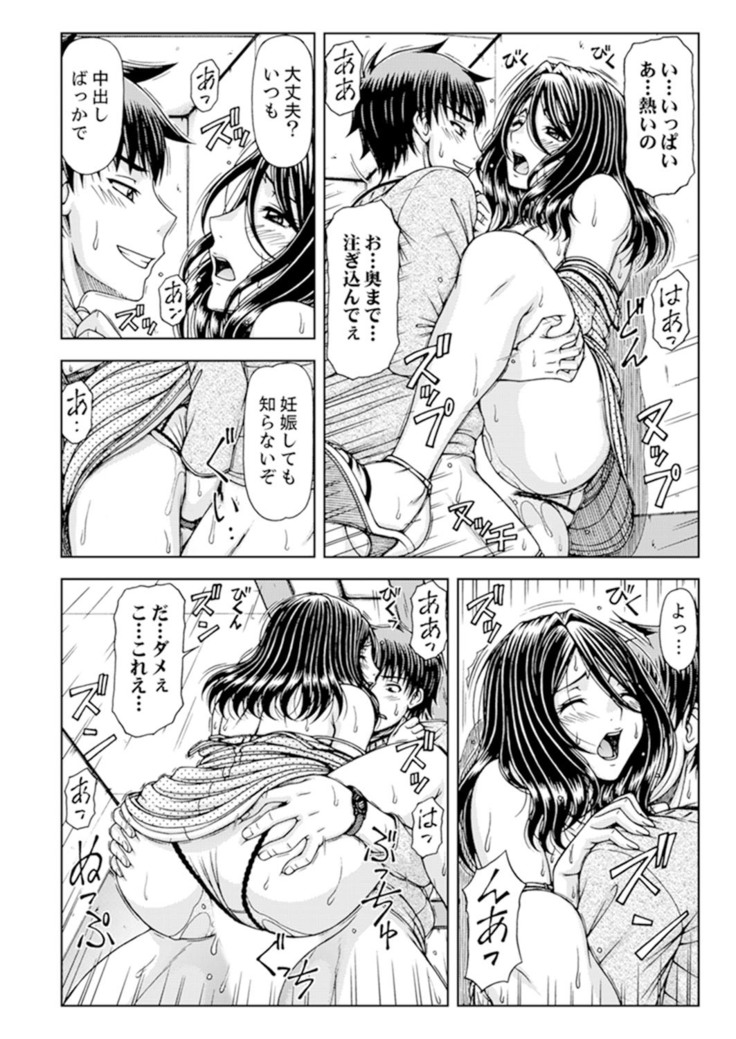 Ichidodake nara Barenai yo?~ Aniyome to Shinya no Kouen de Deisui SEX