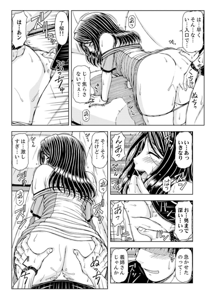 Ichidodake nara Barenai yo?~ Aniyome to Shinya no Kouen de Deisui SEX