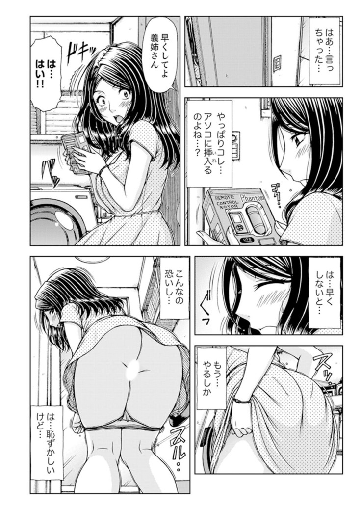Ichidodake nara Barenai yo?~ Aniyome to Shinya no Kouen de Deisui SEX