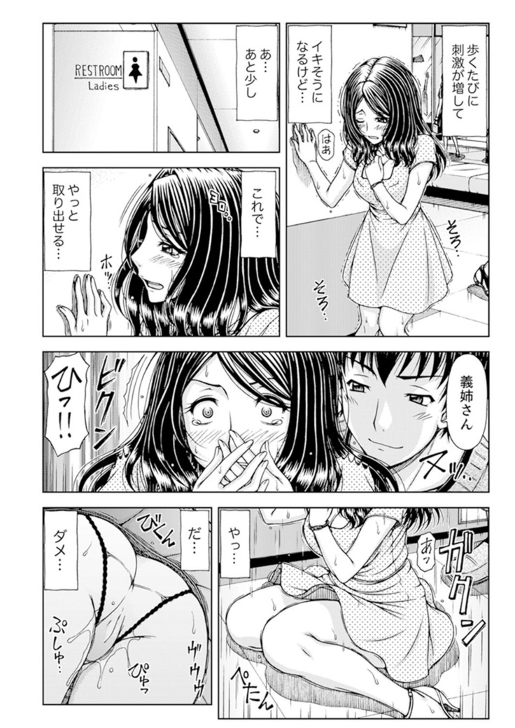 Ichidodake nara Barenai yo?~ Aniyome to Shinya no Kouen de Deisui SEX