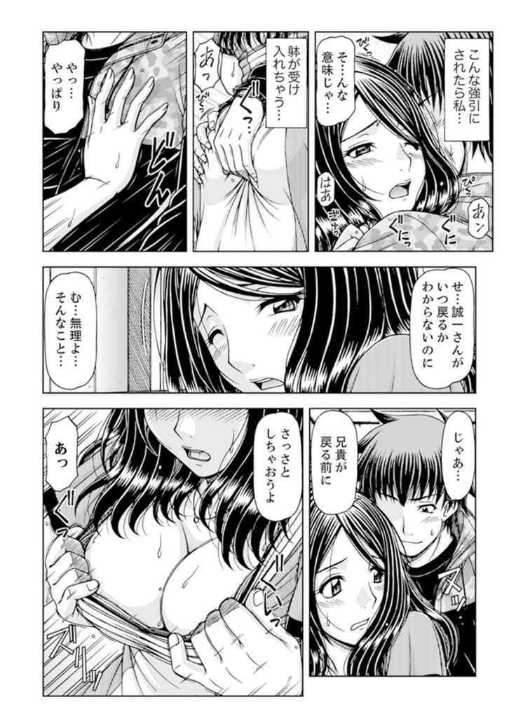 Ichidodake nara Barenai yo?~ Aniyome to Shinya no Kouen de Deisui SEX