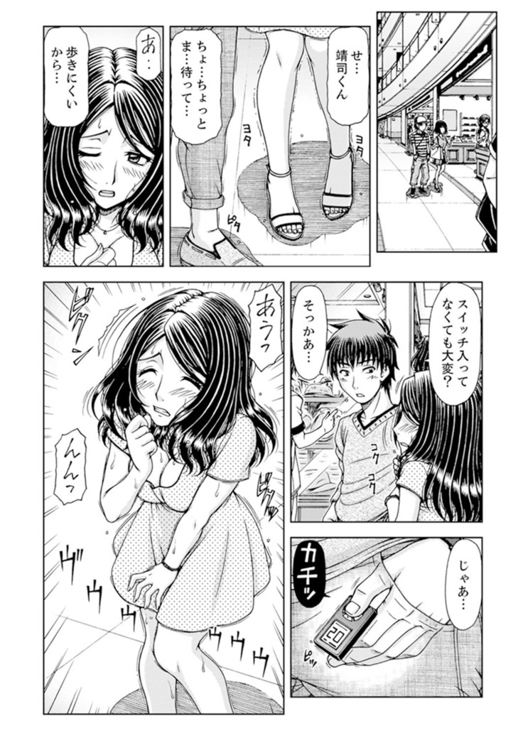 Ichidodake nara Barenai yo?~ Aniyome to Shinya no Kouen de Deisui SEX