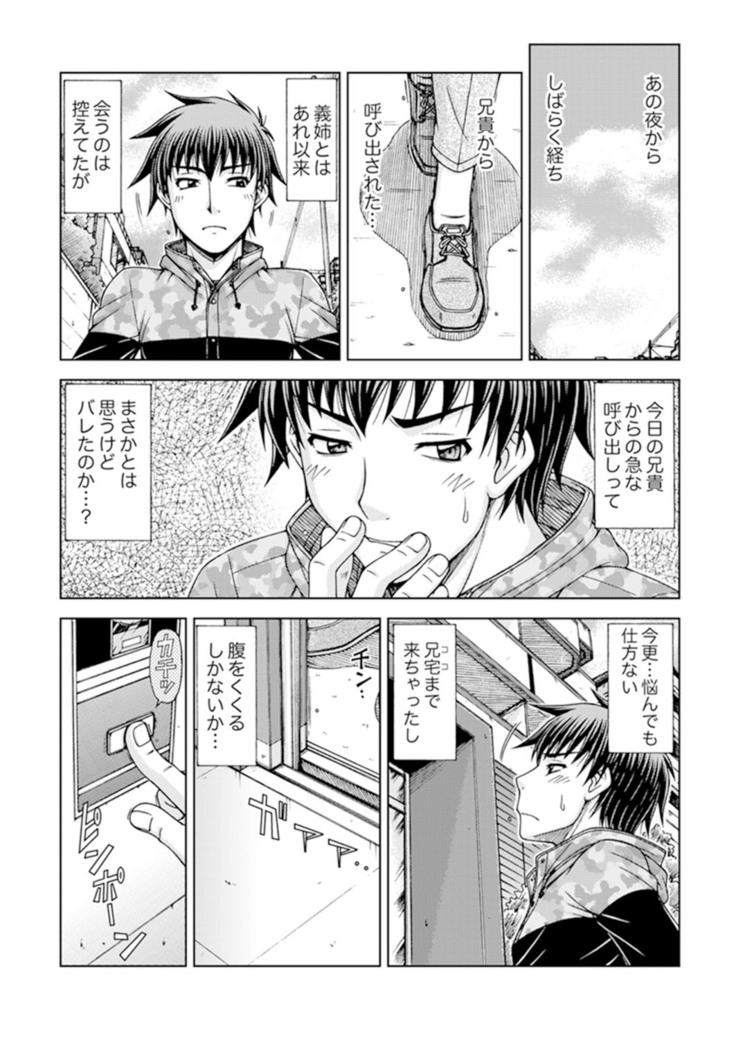 Ichidodake nara Barenai yo?~ Aniyome to Shinya no Kouen de Deisui SEX