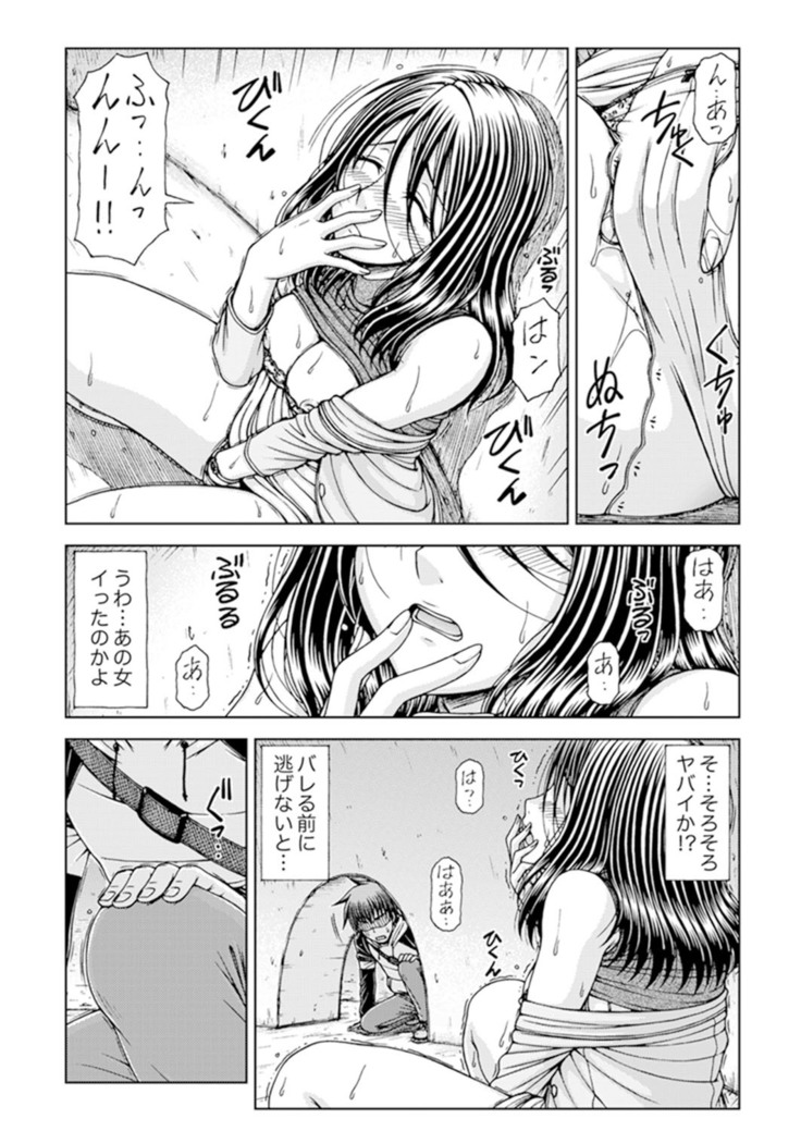 Ichidodake nara Barenai yo?~ Aniyome to Shinya no Kouen de Deisui SEX