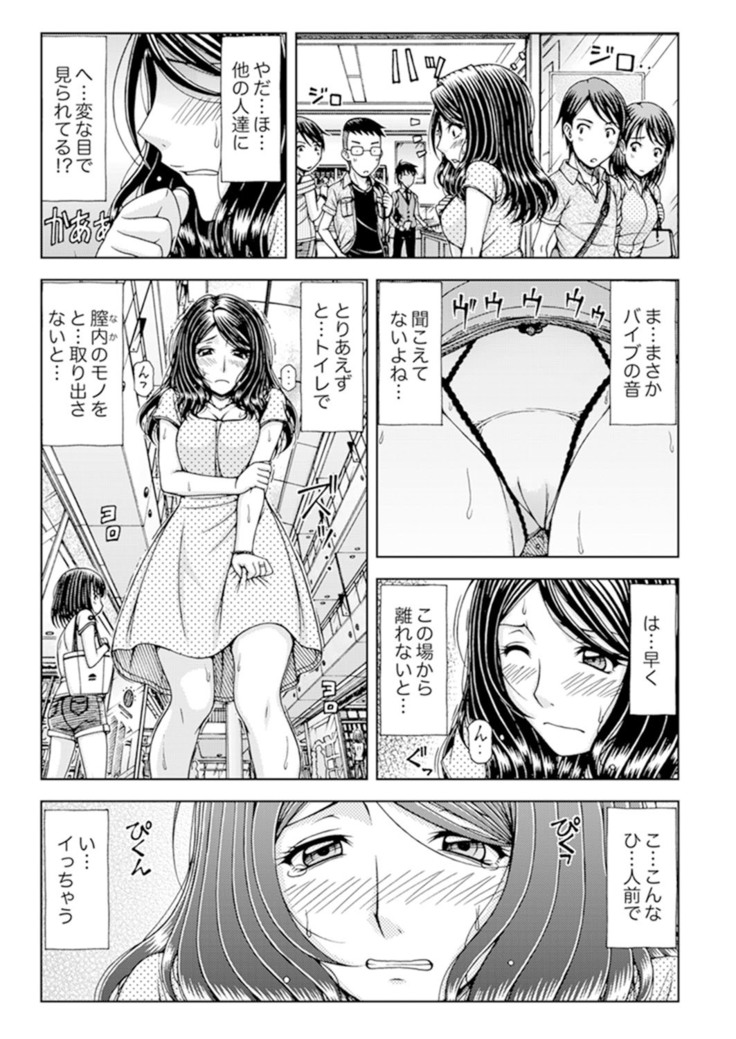 Ichidodake nara Barenai yo?~ Aniyome to Shinya no Kouen de Deisui SEX