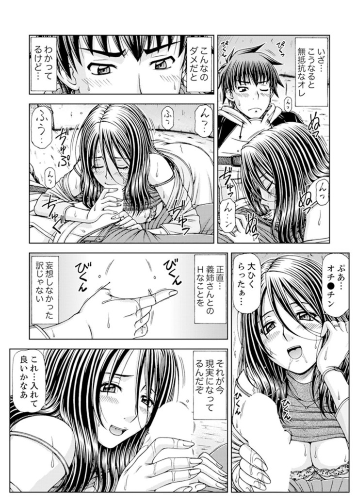 Ichidodake nara Barenai yo?~ Aniyome to Shinya no Kouen de Deisui SEX