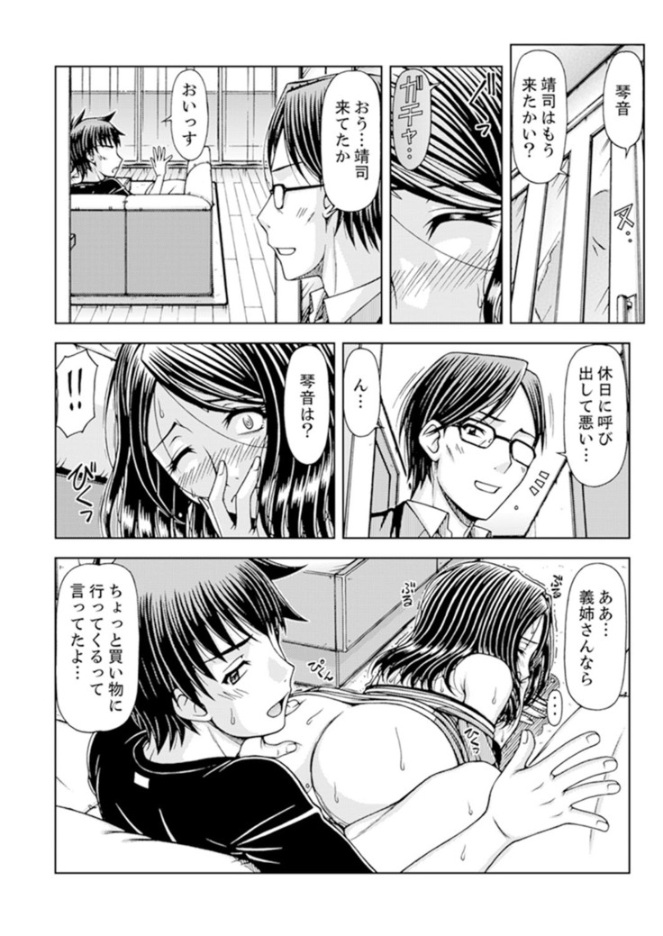 Ichidodake nara Barenai yo?~ Aniyome to Shinya no Kouen de Deisui SEX