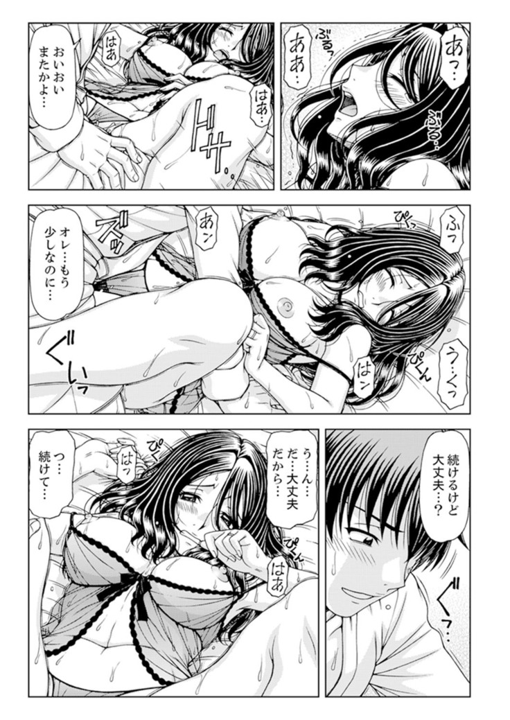 Ichidodake nara Barenai yo?~ Aniyome to Shinya no Kouen de Deisui SEX
