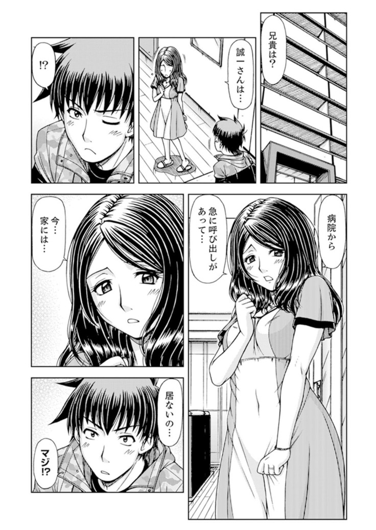 Ichidodake nara Barenai yo?~ Aniyome to Shinya no Kouen de Deisui SEX