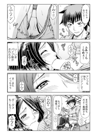 Ichidodake nara Barenai yo?~ Aniyome to Shinya no Kouen de Deisui SEX Page #65