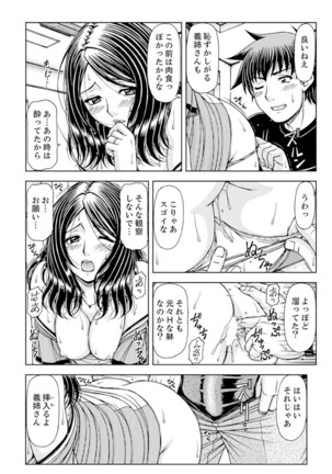 Ichidodake nara Barenai yo?~ Aniyome to Shinya no Kouen de Deisui SEX Page #37