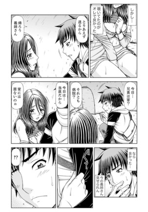 Ichidodake nara Barenai yo?~ Aniyome to Shinya no Kouen de Deisui SEX Page #14