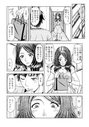 Ichidodake nara Barenai yo?~ Aniyome to Shinya no Kouen de Deisui SEX Page #50