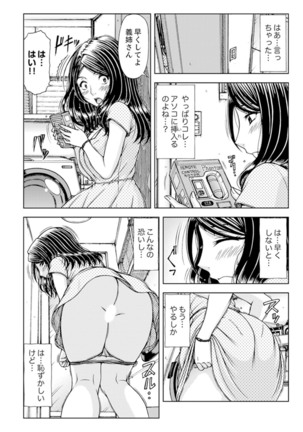 Ichidodake nara Barenai yo?~ Aniyome to Shinya no Kouen de Deisui SEX Page #53
