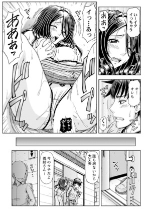 Ichidodake nara Barenai yo?~ Aniyome to Shinya no Kouen de Deisui SEX Page #74
