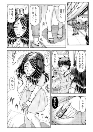 Ichidodake nara Barenai yo?~ Aniyome to Shinya no Kouen de Deisui SEX Page #57