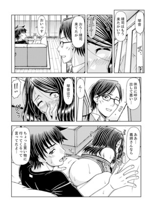 Ichidodake nara Barenai yo?~ Aniyome to Shinya no Kouen de Deisui SEX Page #41