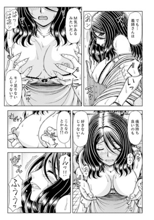 Ichidodake nara Barenai yo?~ Aniyome to Shinya no Kouen de Deisui SEX Page #70