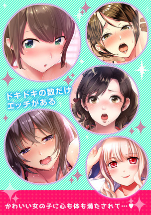Ichidodake nara Barenai yo?~ Aniyome to Shinya no Kouen de Deisui SEX Page #101