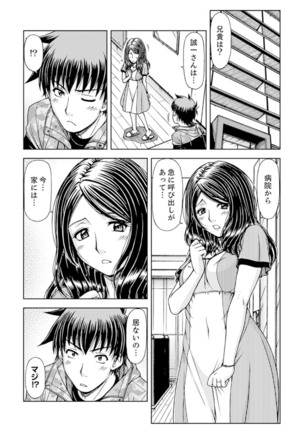 Ichidodake nara Barenai yo?~ Aniyome to Shinya no Kouen de Deisui SEX Page #28