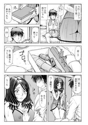 Ichidodake nara Barenai yo?~ Aniyome to Shinya no Kouen de Deisui SEX Page #84