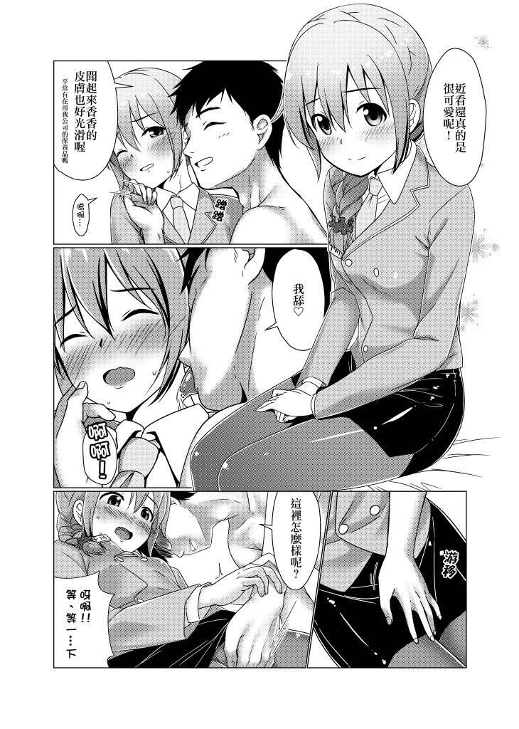 [Torinosu (Jakelian)] TRNS-03-事務員也是很辛苦的！