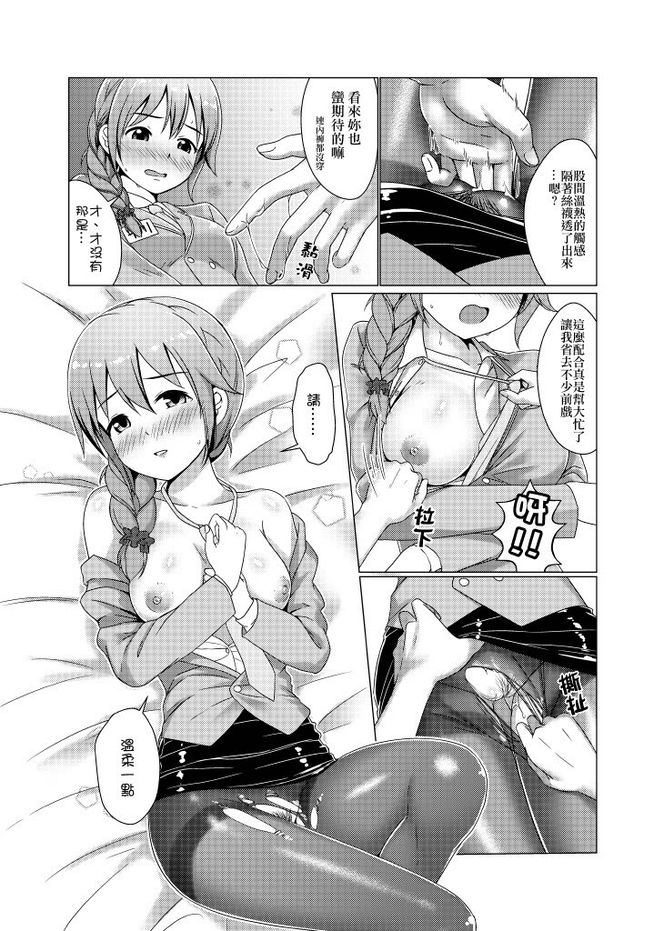 [Torinosu (Jakelian)] TRNS-03-事務員也是很辛苦的！