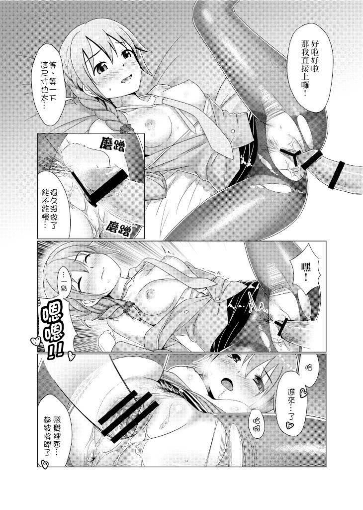 [Torinosu (Jakelian)] TRNS-03-事務員也是很辛苦的！