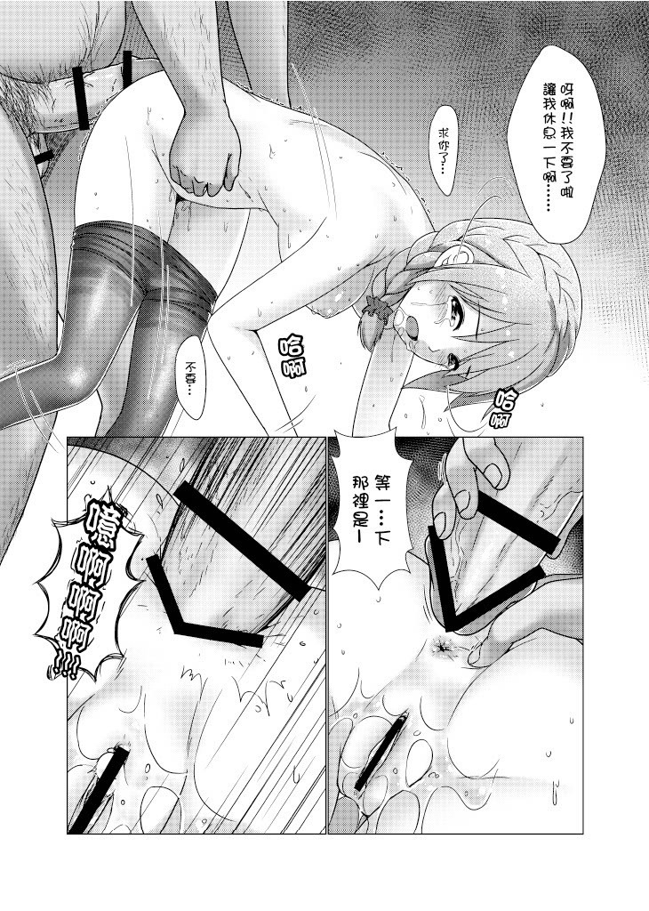 [Torinosu (Jakelian)] TRNS-03-事務員也是很辛苦的！