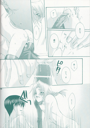 VERY BERRY STRAWBERRY Page #25