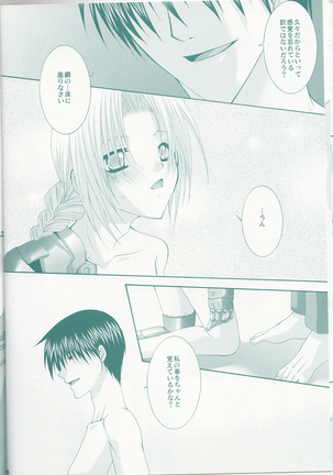 VERY BERRY STRAWBERRY Page #17