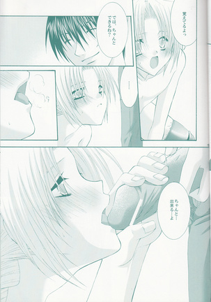 VERY BERRY STRAWBERRY Page #18