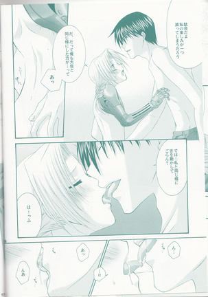 VERY BERRY STRAWBERRY Page #15