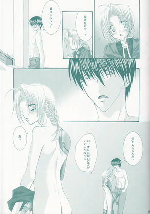 VERY BERRY STRAWBERRY Page #14