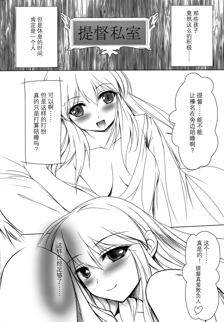 Ore no Kyohou ni Kongou-gata ga Meromero Sugiru!!