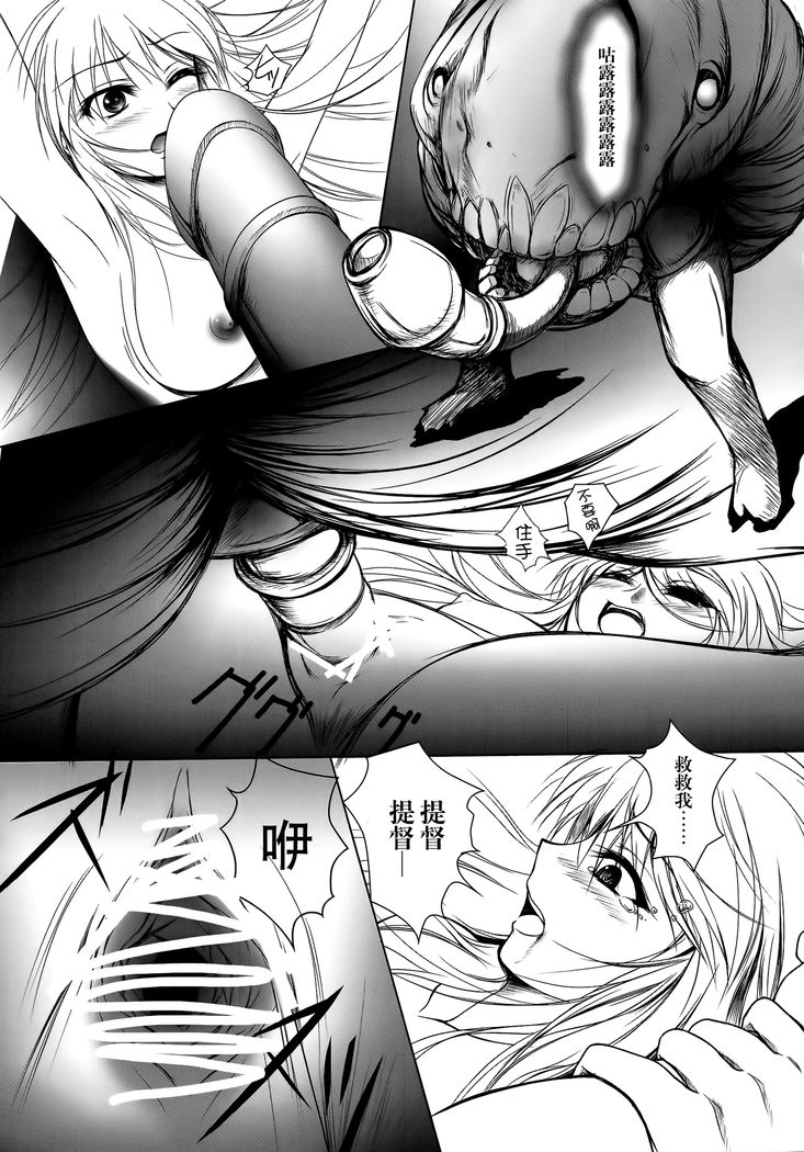 Ore no Kyohou ni Kongou-gata ga Meromero Sugiru!!