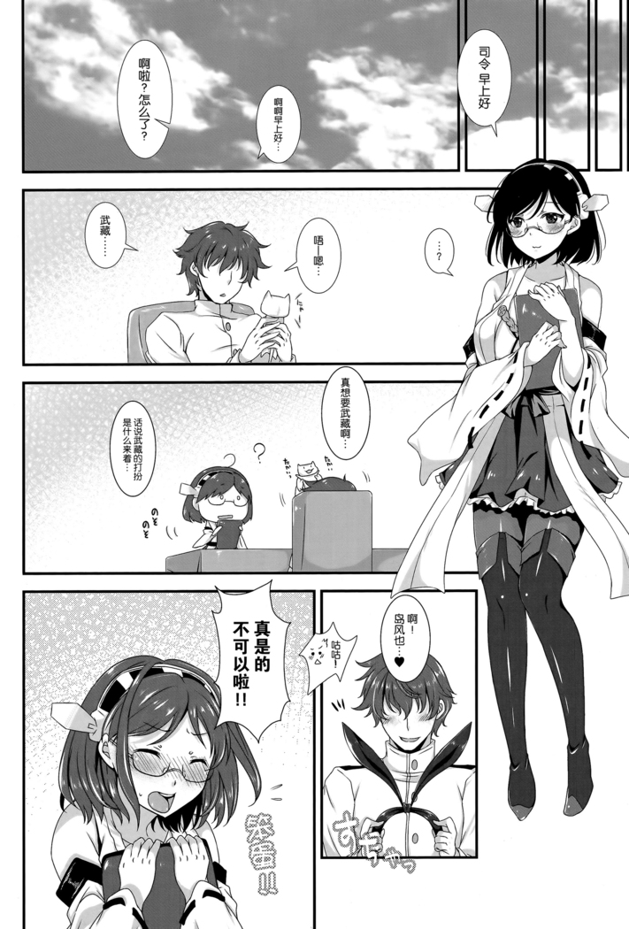 Ore no Kyohou ni Kongou-gata ga Meromero Sugiru!!