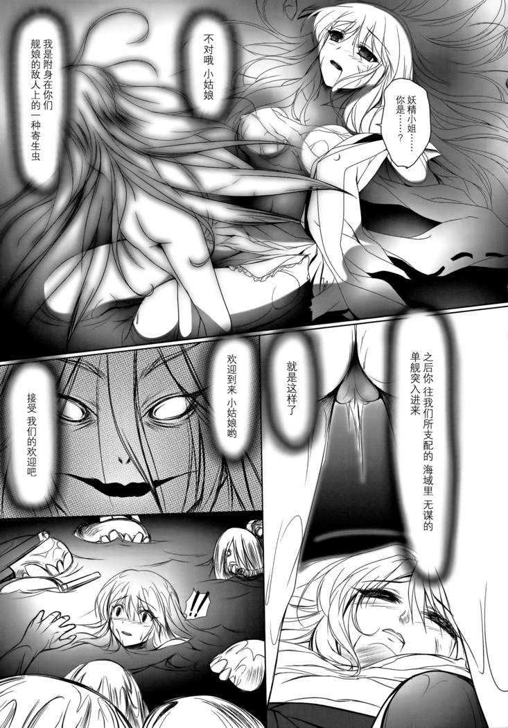 Ore no Kyohou ni Kongou-gata ga Meromero Sugiru!!