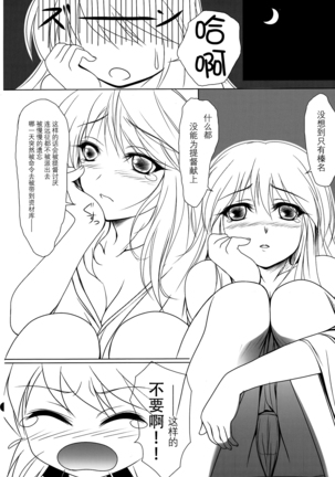 Ore no Kyohou ni Kongou-gata ga Meromero Sugiru!! Page #22