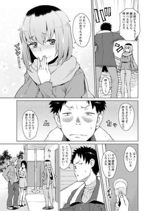 Senyaku Yubiwa Page #23