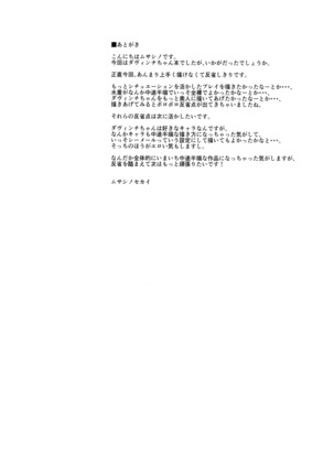 Aratte Kureru kai Shinjin-kun - Page 23