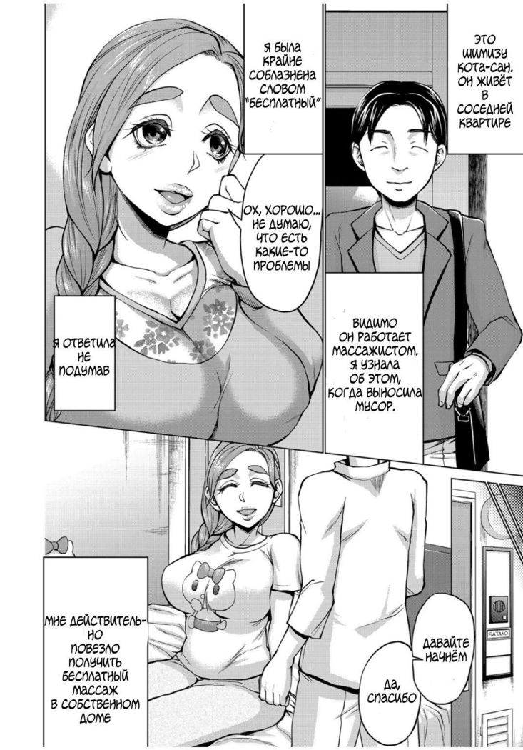 Watashi no Netorare Taiken ~Onaji Mansion no Juunin to...~
