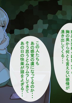 エルフの性態調査-エルフはオークのチ○コが好き- Page #44