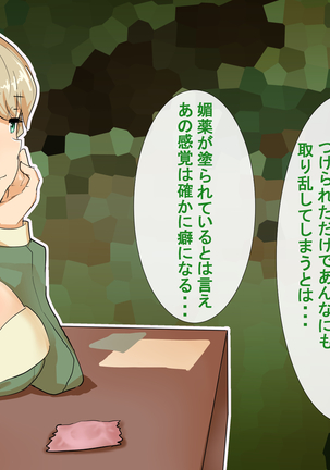 エルフの性態調査-エルフはオークのチ○コが好き- Page #43