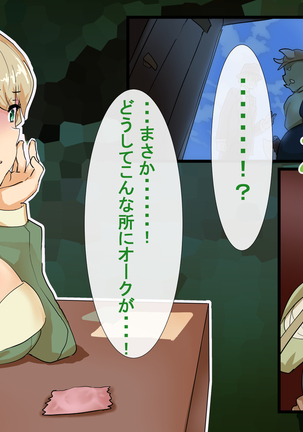 エルフの性態調査-エルフはオークのチ○コが好き- Page #48