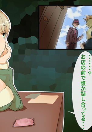 エルフの性態調査-エルフはオークのチ○コが好き- Page #46