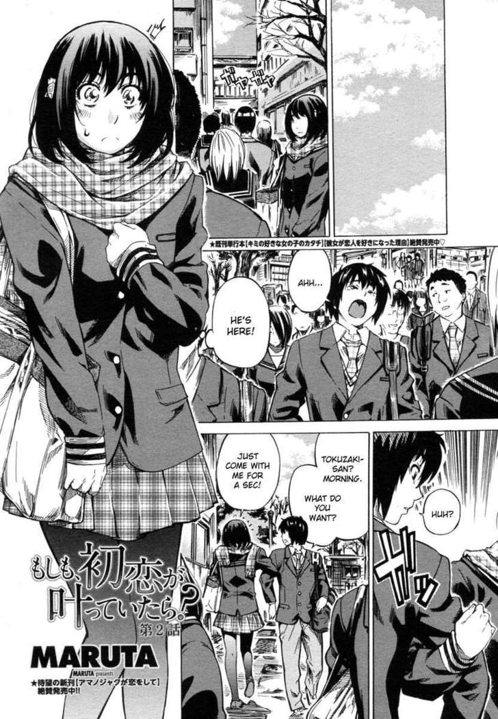 Moshimo Hatsukoi ga Kanatte Itara?