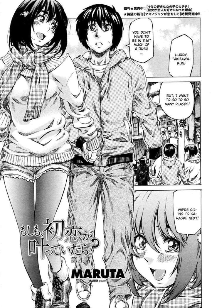 Moshimo Hatsukoi ga Kanatte Itara?